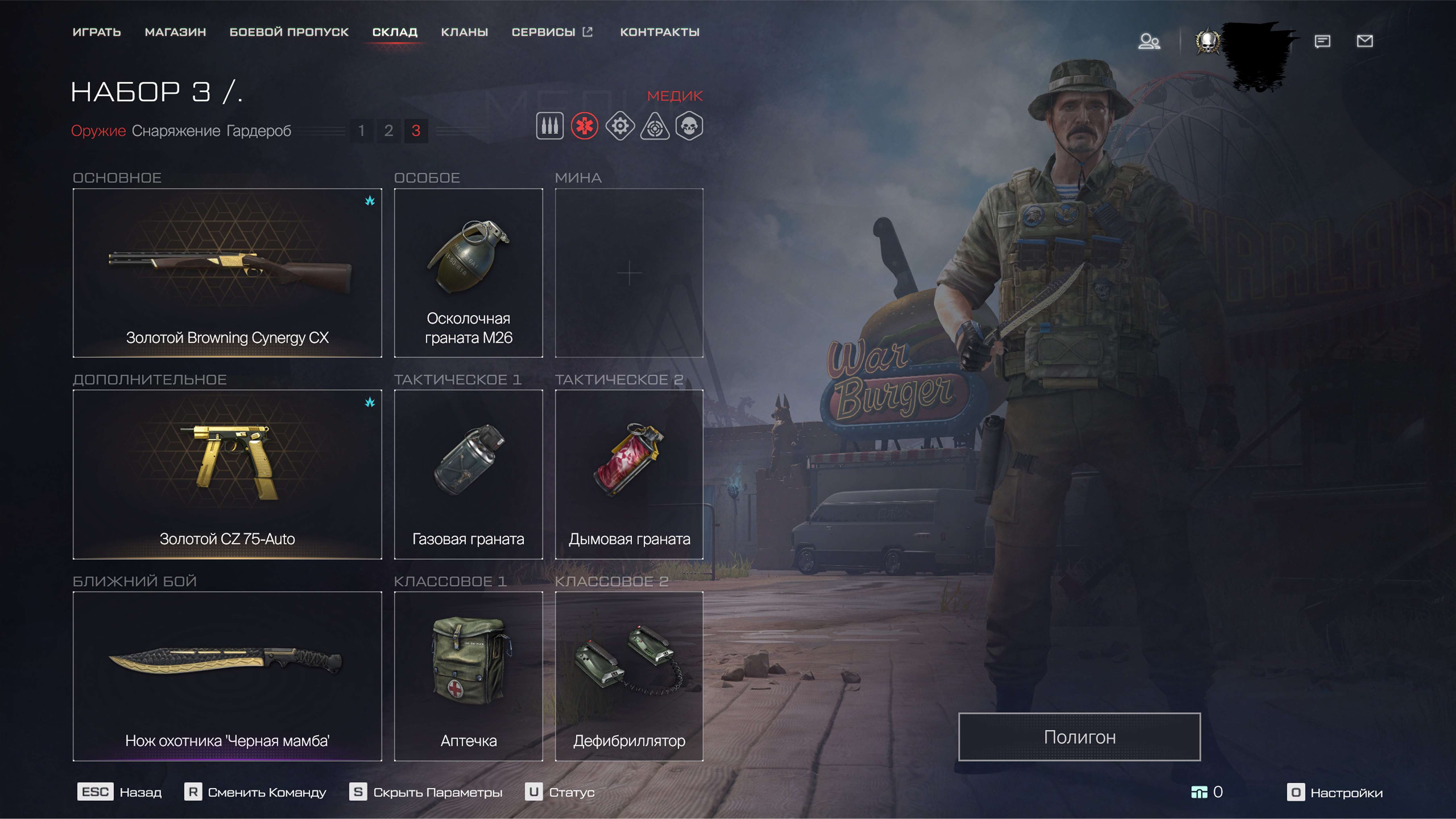 продажа аккаунта к игре Warface